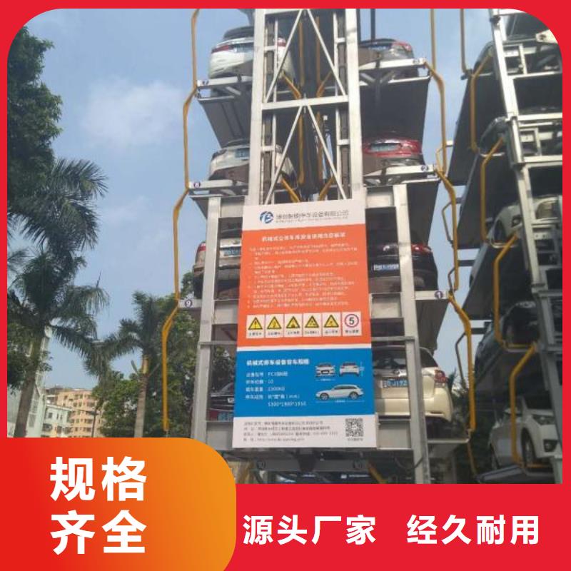 立體車庫立體車庫廠家專注細節(jié)專注品質(zhì)