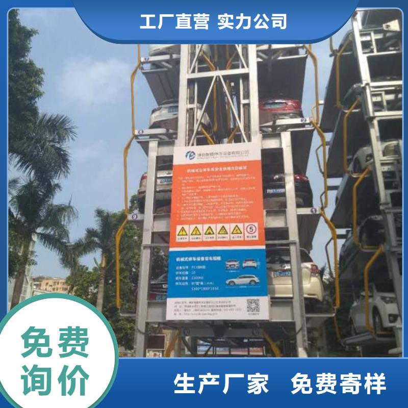 立体车库转猪平台专注细节更放心