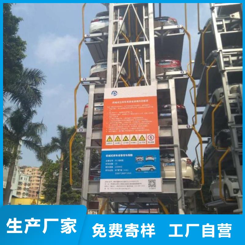 立體車庫轉(zhuǎn)豬平臺優(yōu)質(zhì)材料廠家直銷