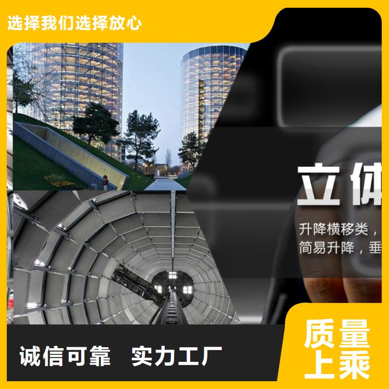 立体车库立体车库厂家货源充足