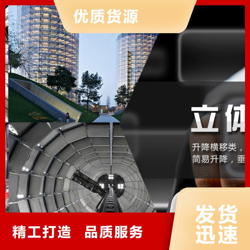 立体车库_机械车库敢与同行比质量