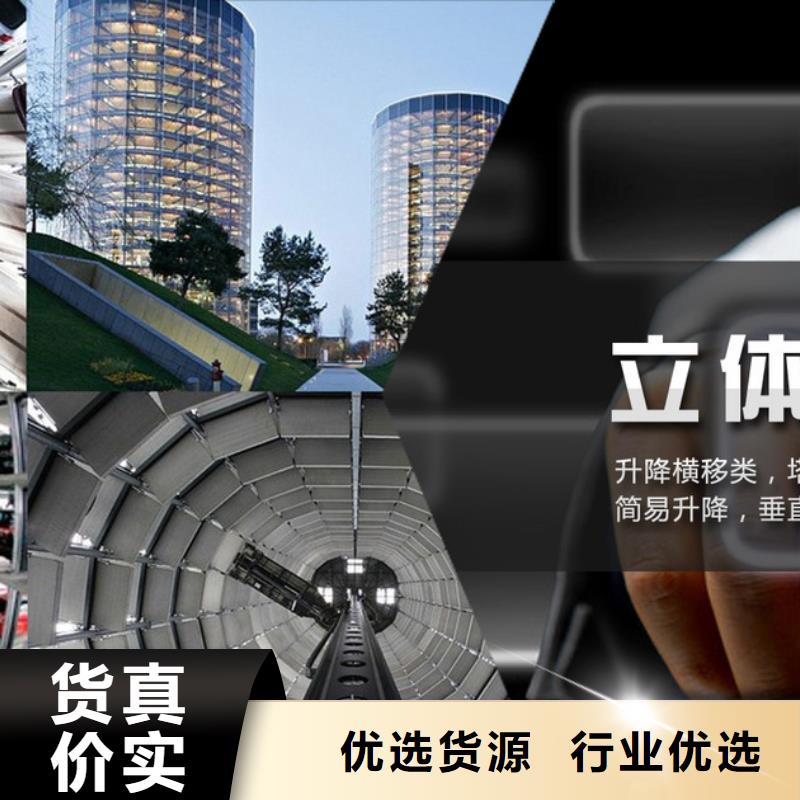 立體車(chē)庫(kù)汽車(chē)升降平臺(tái)廠(chǎng)家誠(chéng)信經(jīng)營(yíng)質(zhì)量保證
