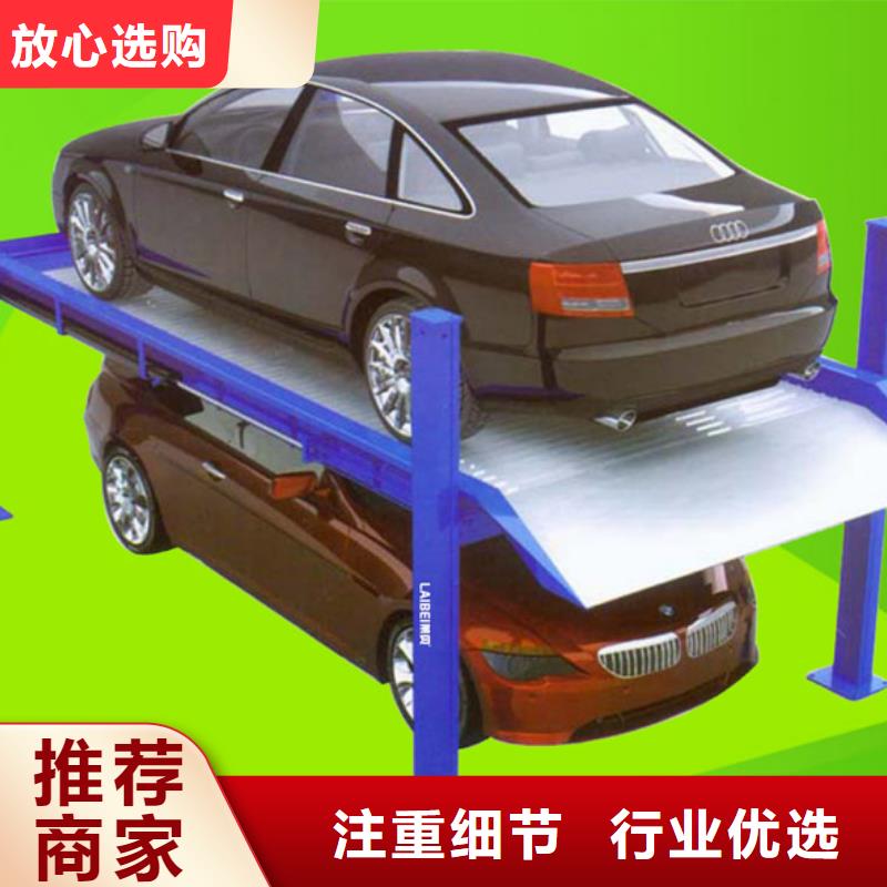 立體車庫轉(zhuǎn)豬平臺用心經(jīng)營
