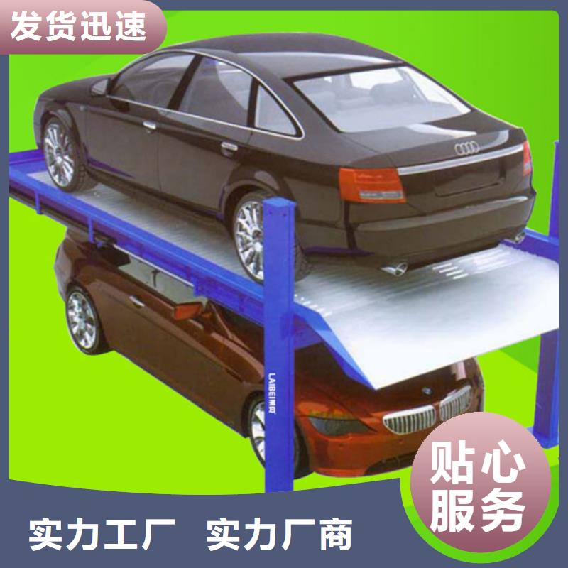立体车库立体车库改造从源头保证品质