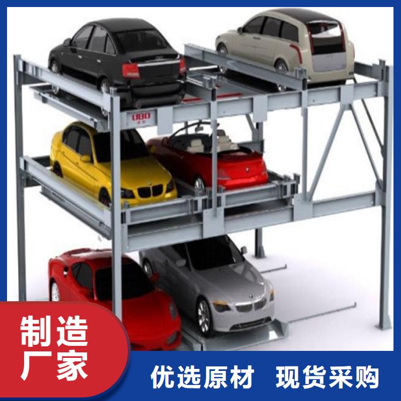 家用車庫升降橫移立體車庫全自動立體車位