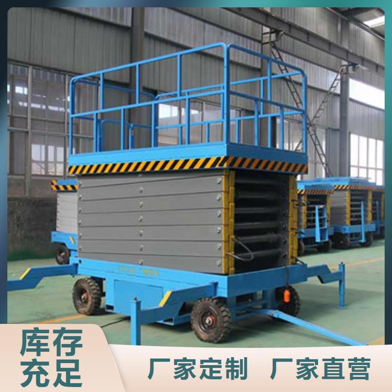 移動剪叉式升降機高空作業(yè)平臺支持定制貼心售后