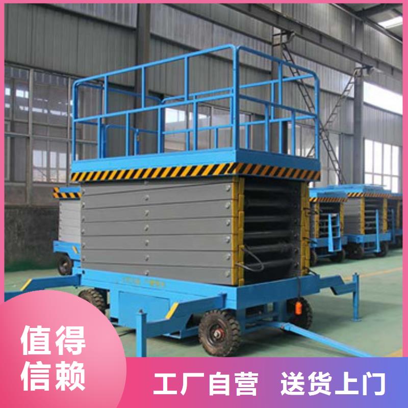 移动剪叉式升降机,工业升降机定金锁价