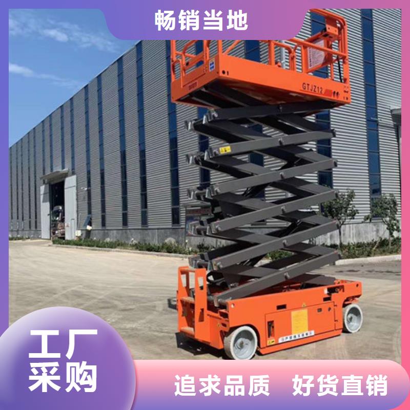 移动剪叉式升降机,工业升降机定金锁价