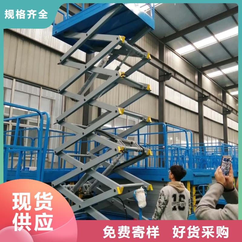 移动剪叉式升降机,工业升降机定金锁价