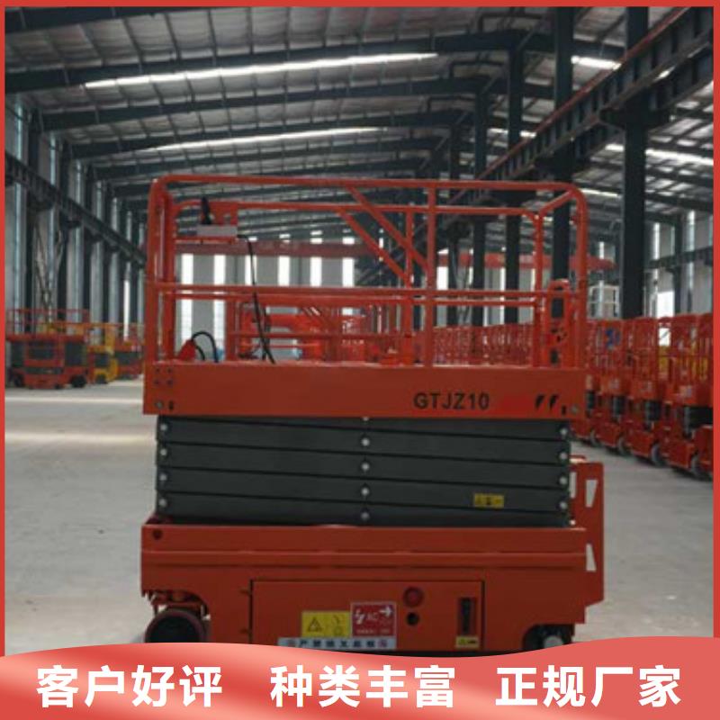移動(dòng)剪叉式升降機(jī)高空作業(yè)平臺(tái)一站式供應(yīng)廠家