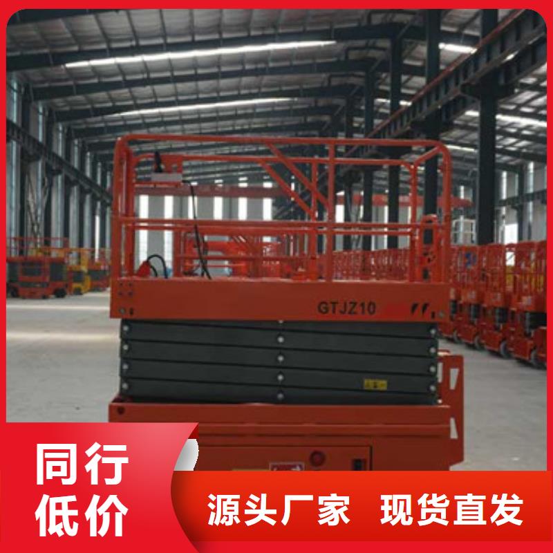 移動(dòng)剪叉式升降機(jī),工業(yè)升降機(jī)定金鎖價(jià)