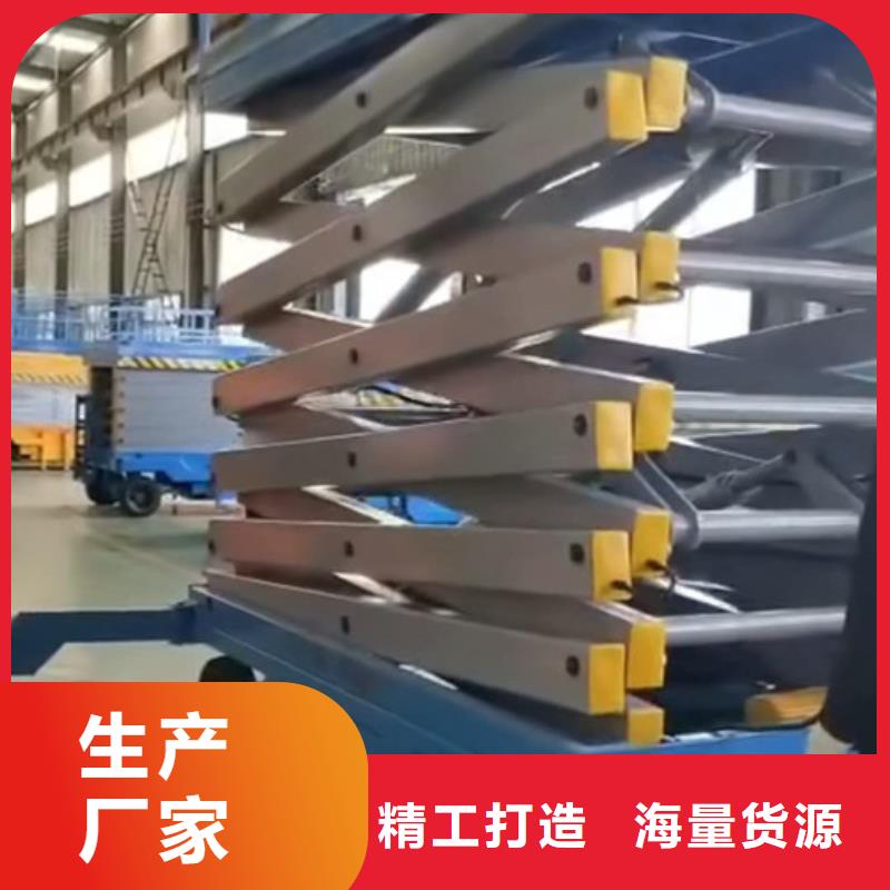 移動(dòng)剪叉式升降機(jī)高空作業(yè)平臺(tái)一站式供應(yīng)廠家