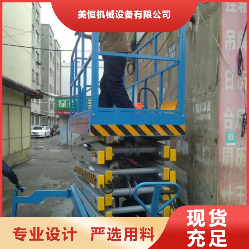 全自行升降機(jī)