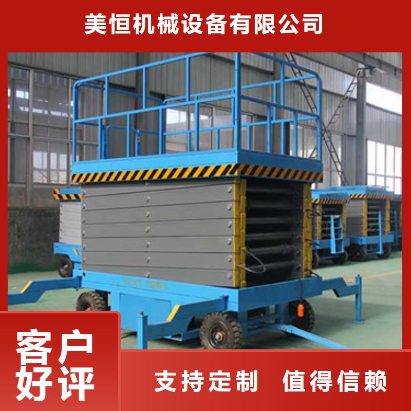 全自行升降機(jī)