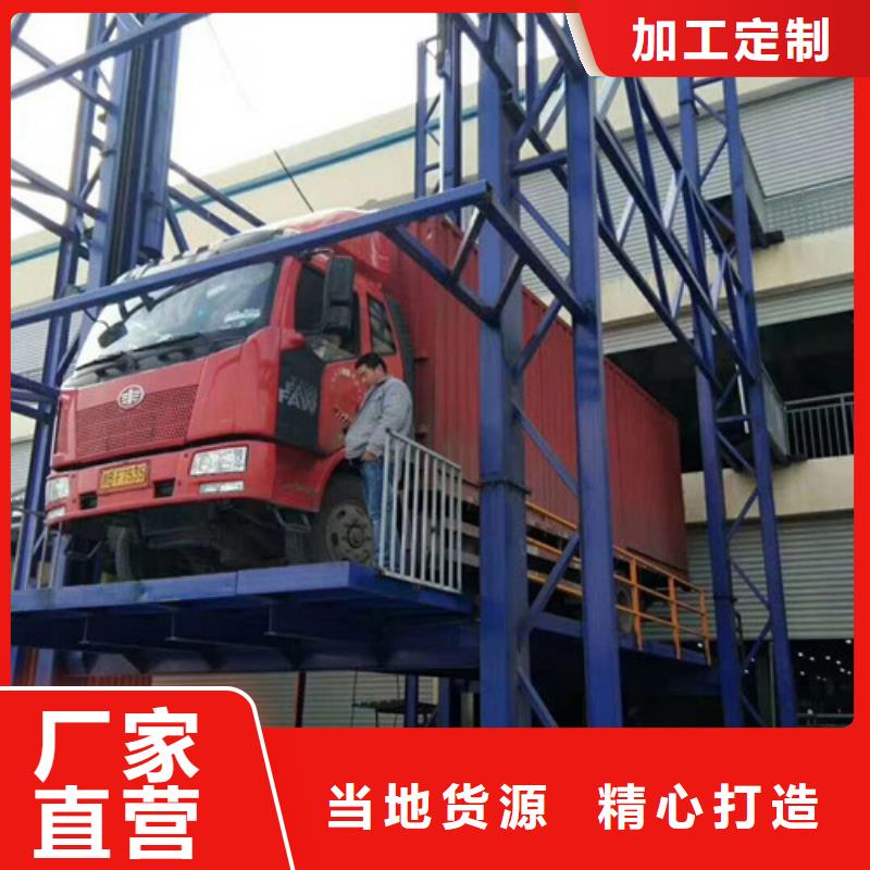 導(dǎo)軌式液壓貨梯廠家導(dǎo)軌式液壓升降貨梯廠家應(yīng)用廣泛