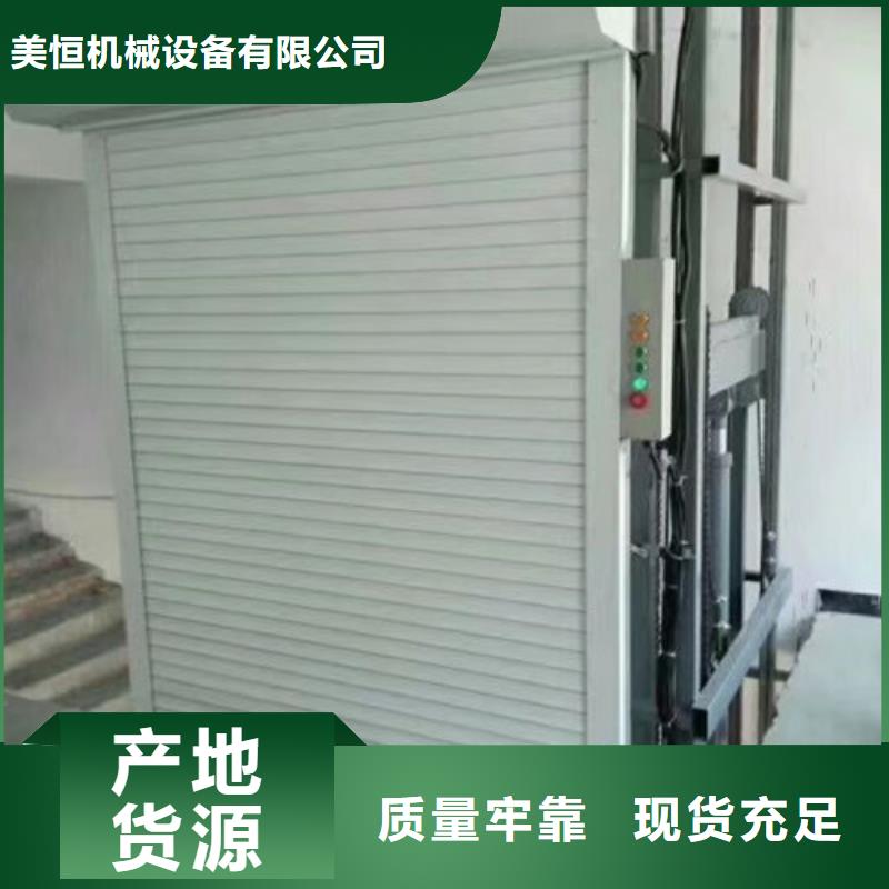 导轨式液压货梯厂家-导轨式液压货梯工厂直营