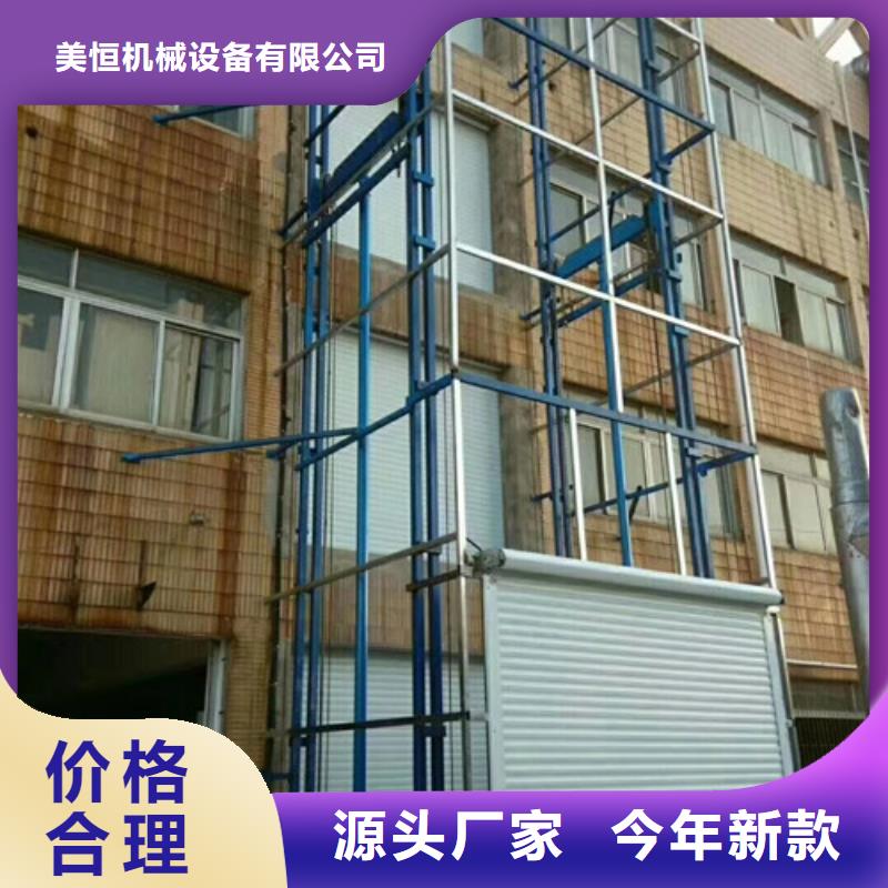 导轨式液压货梯厂家家用电梯厂哪家好为您精心挑选