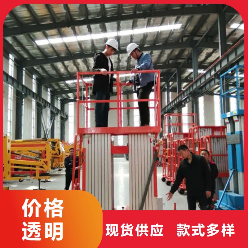 高空作业平台传菜机厂家本地配送