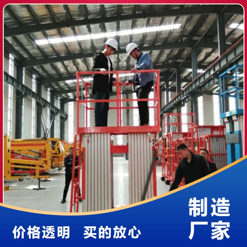 高空作业平台工业升降机客户信赖的厂家