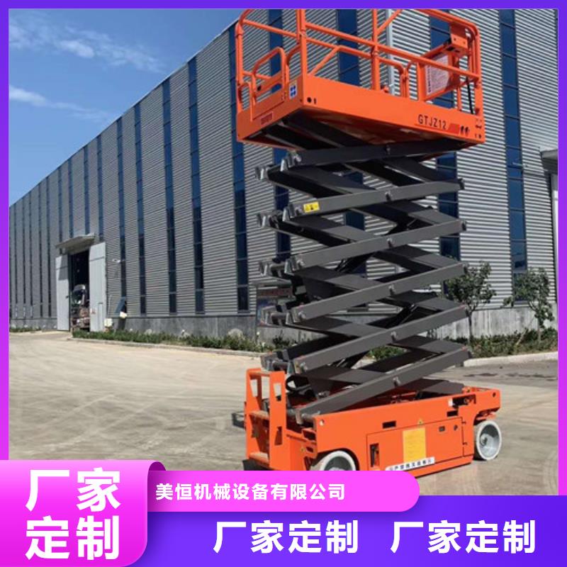 高空作业平台,传菜机厂家用品质赢得客户信赖