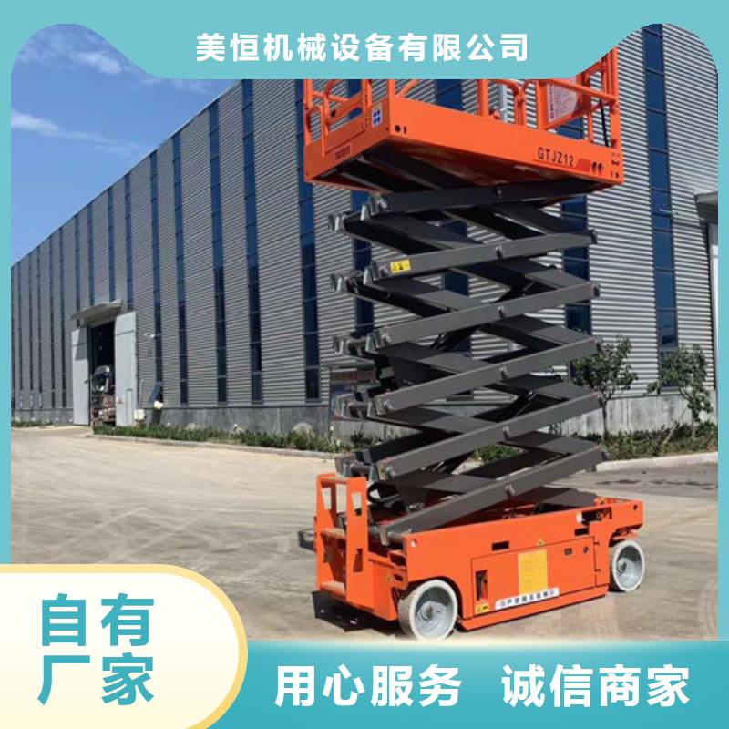 高空作業(yè)平臺工業(yè)升降機客戶信賴的廠家