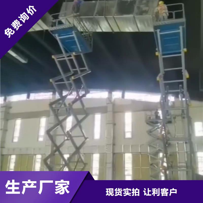 高空作業(yè)平臺導軌式液壓貨梯保障產(chǎn)品質(zhì)量