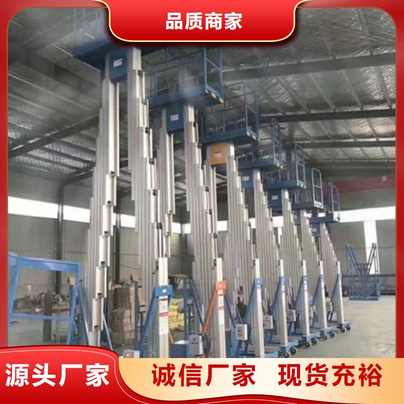 鋁合金升降機(jī)導(dǎo)軌式液壓升降貨梯廠家多種場(chǎng)景適用