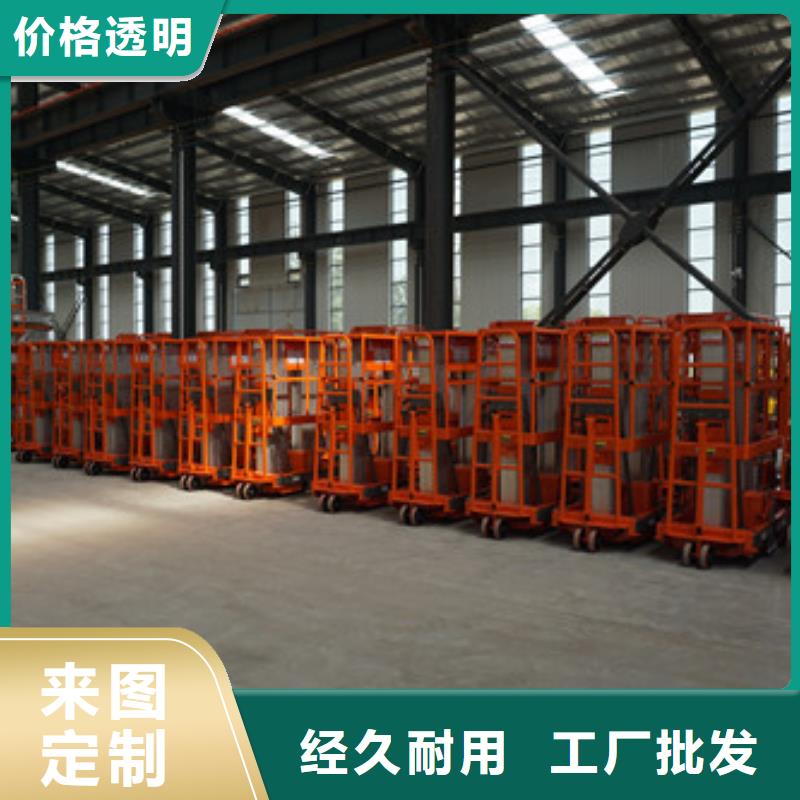 鋁合金升降機(jī)導(dǎo)軌式液壓升降貨梯廠家多種場(chǎng)景適用
