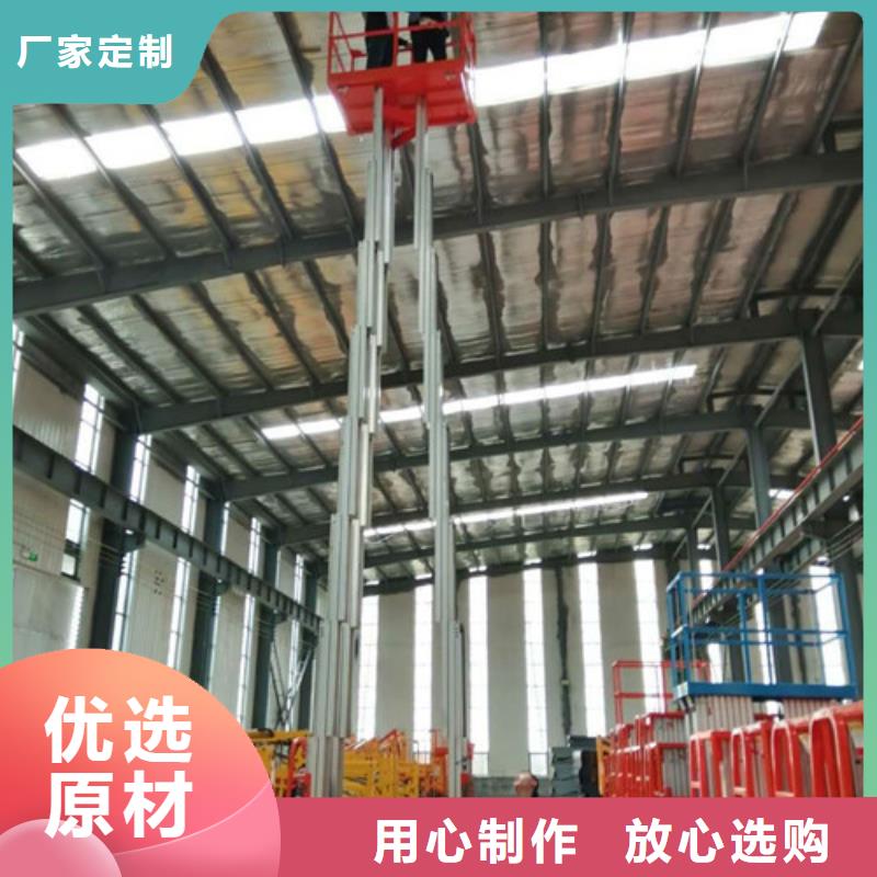 鋁合金升降機(jī),升降平臺快速報(bào)價(jià)
