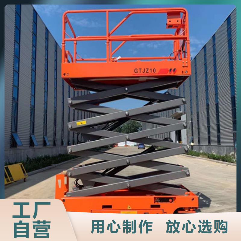 全自行升降机,升降平台多年经验值得信赖