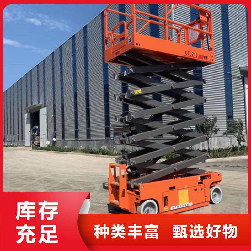 全自行升降机,升降平台多年经验值得信赖