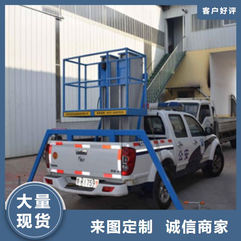车载升降机厂房货梯全品类现货