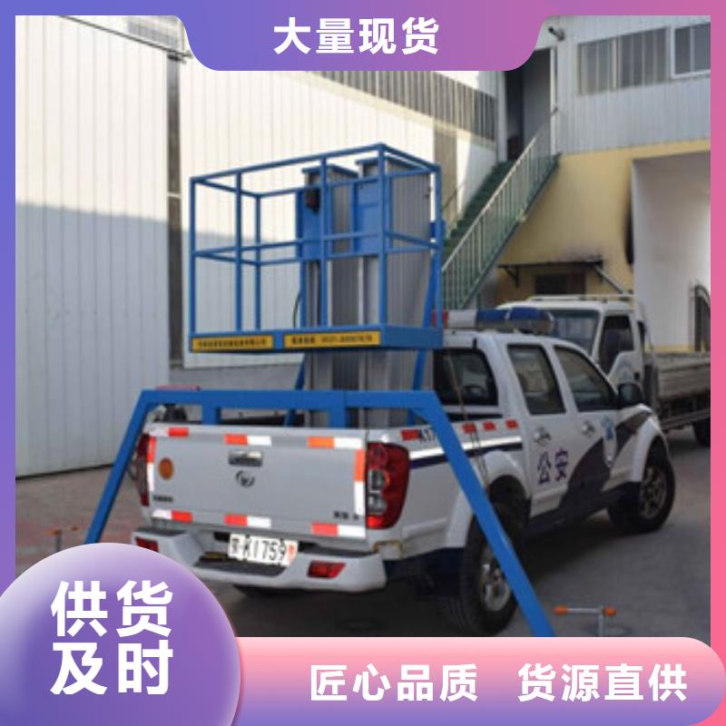 车载升降机导轨式液压升降货梯厂家N年生产经验