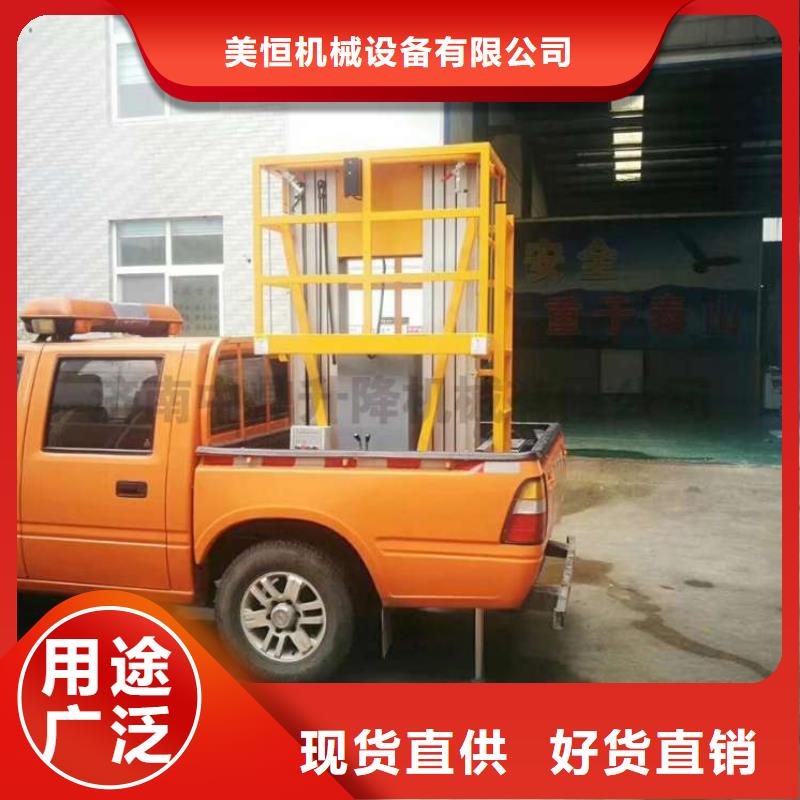 車載升降機(jī)導(dǎo)軌式液壓貨梯多行業(yè)適用