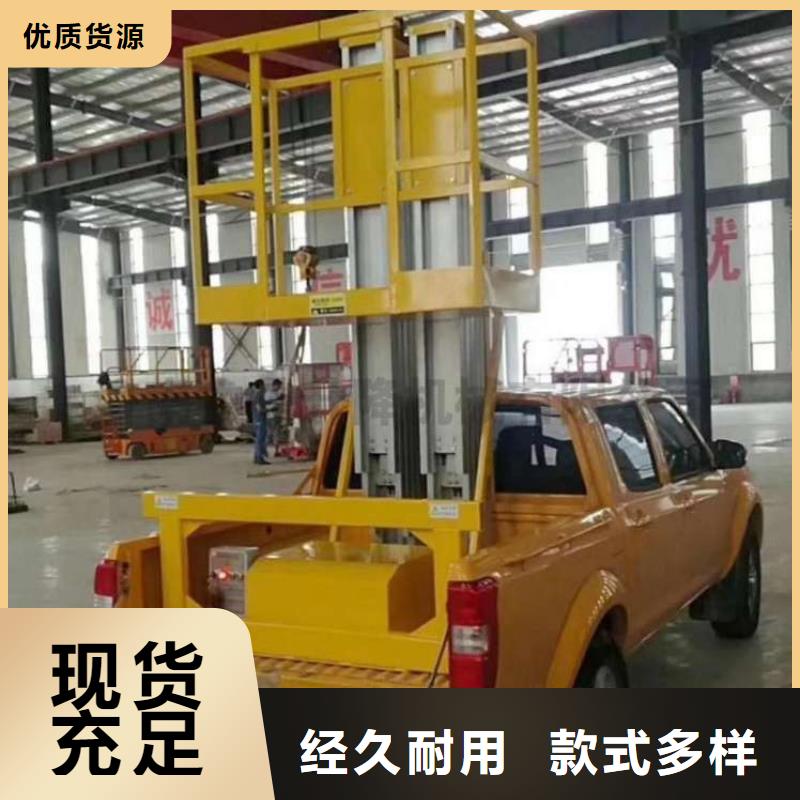 車載升降機(jī)導(dǎo)軌式液壓貨梯多行業(yè)適用