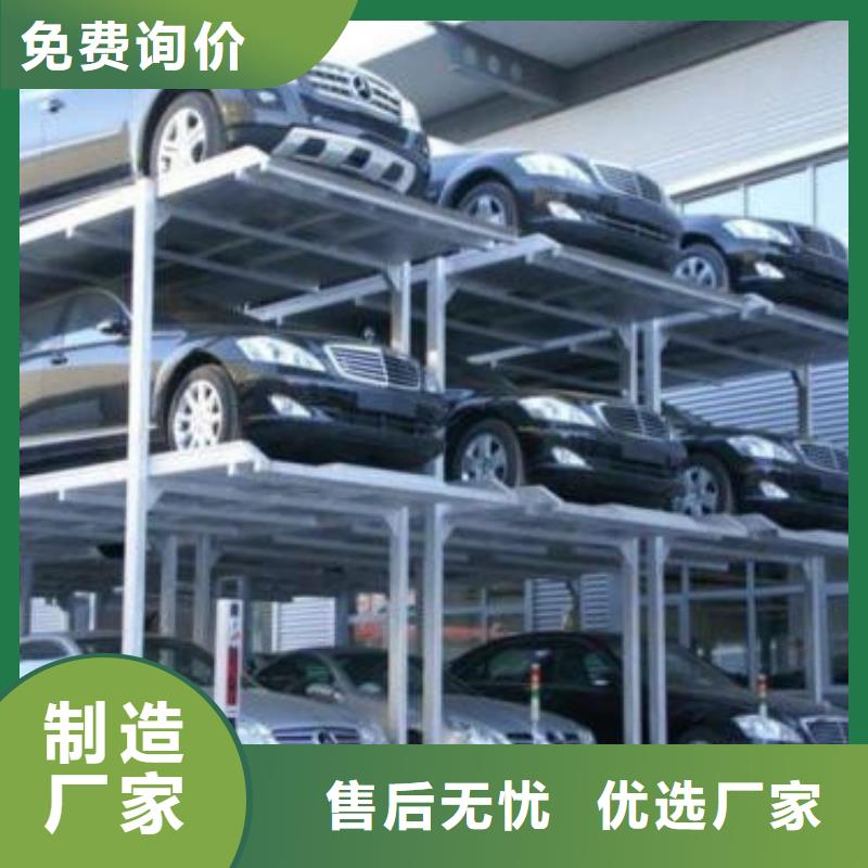 立體車庫(kù)升降平臺(tái)精工制作