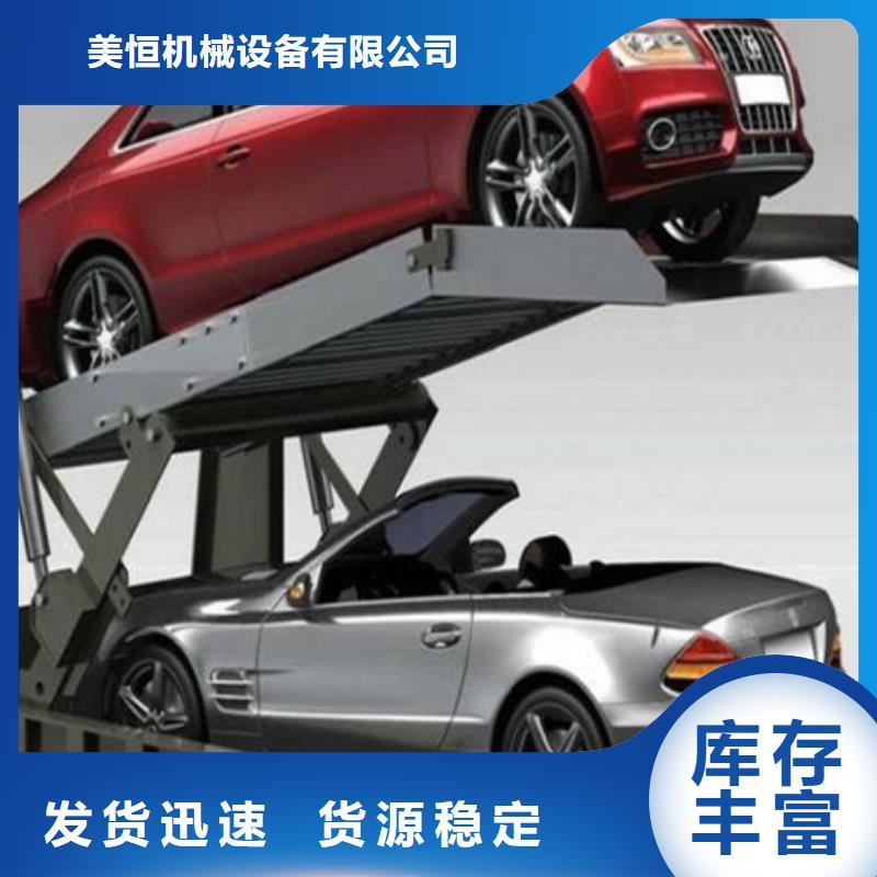 立體車庫-工業(yè)升降機(jī)以質(zhì)量求生存