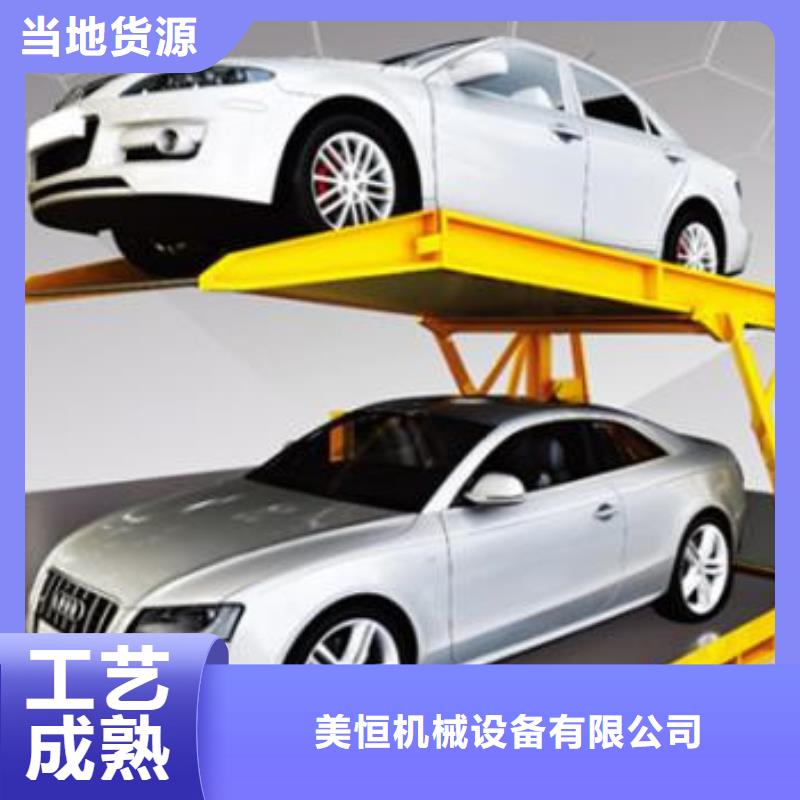 立体车库,导轨式液压货梯多年行业经验