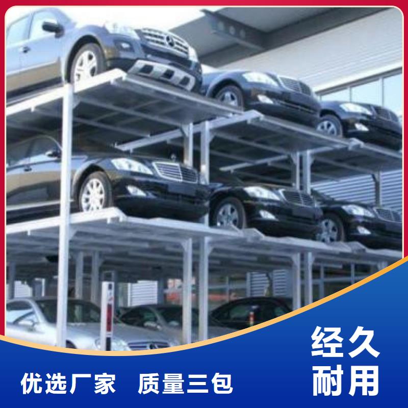 立体车库工业升降机厂订购