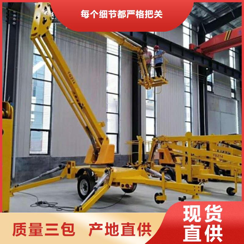 曲臂折臂升降機(jī)導(dǎo)軌式液壓貨梯聯(lián)系廠家