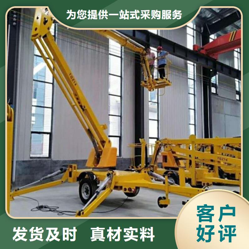曲臂折臂升降機導軌式液壓貨梯國標檢測放心購買