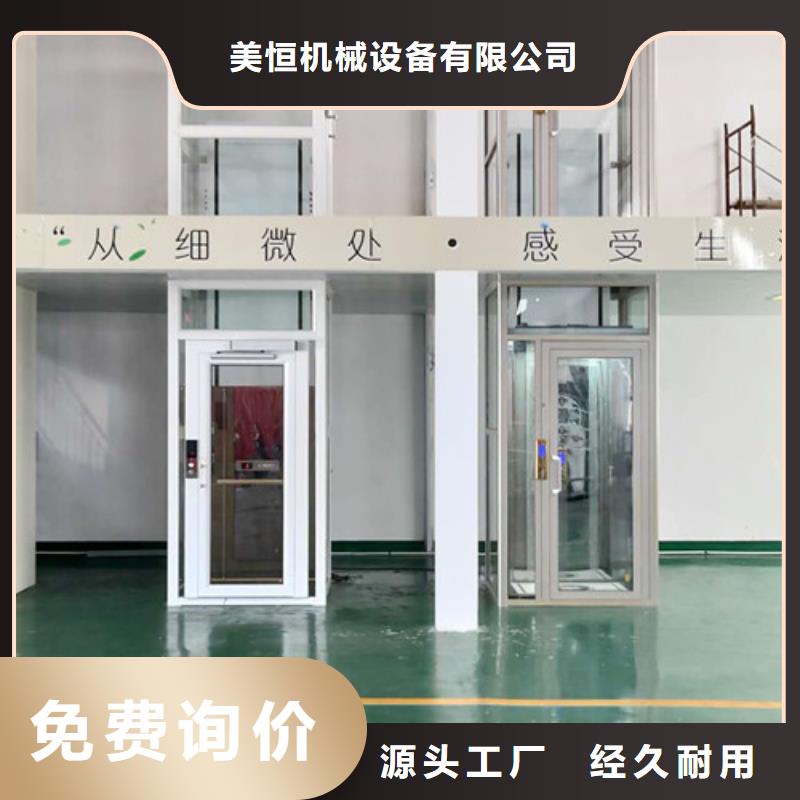 家用電梯-導(dǎo)軌式液壓貨梯歡迎來(lái)電詢價(jià)