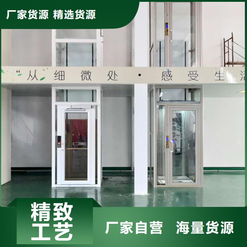 家用电梯导轨式液压货梯甄选好物