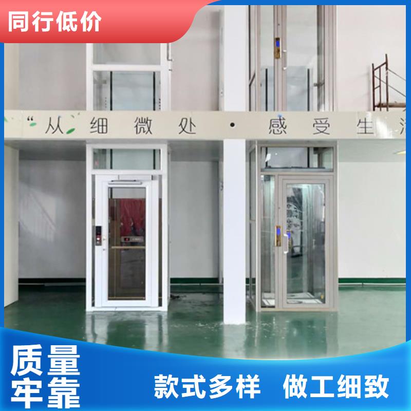 家用電梯自行升降作業(yè)平臺卓越品質(zhì)保障
