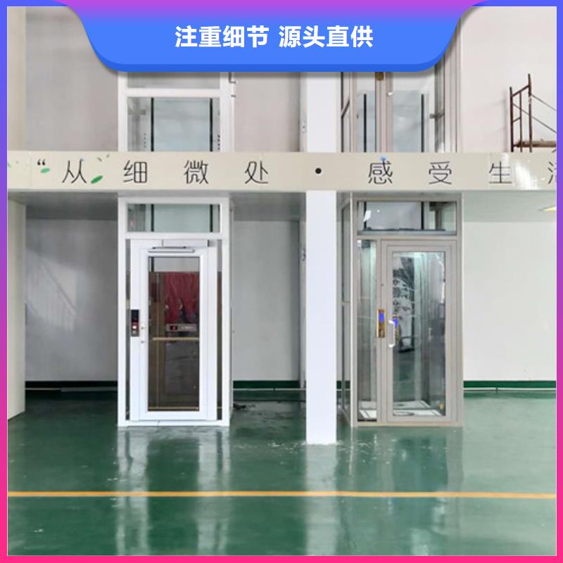 家用电梯导轨式液压货梯甄选好物