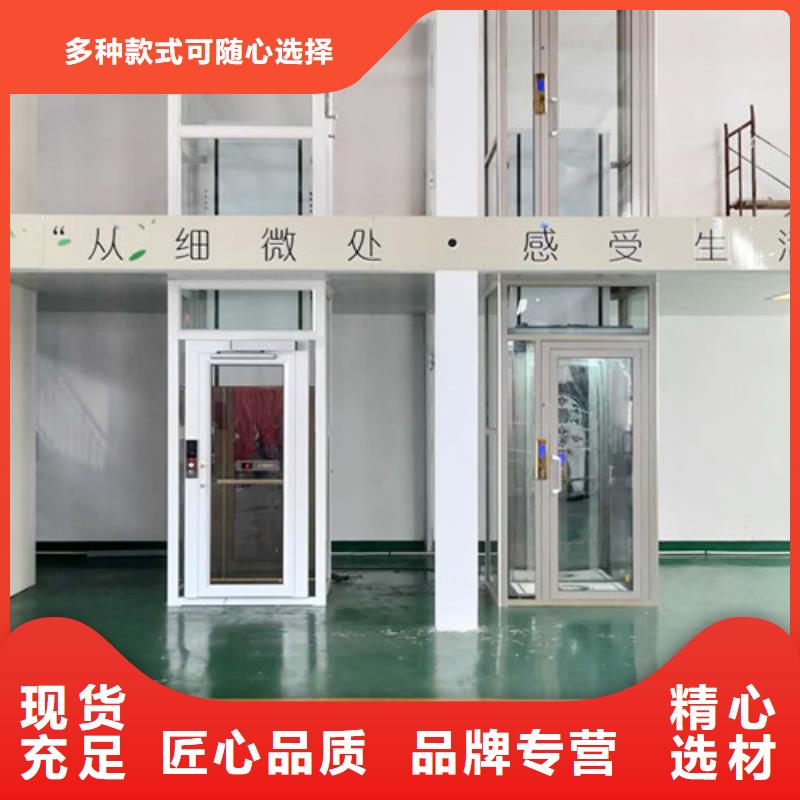 家用電梯自行升降作業(yè)平臺卓越品質(zhì)保障
