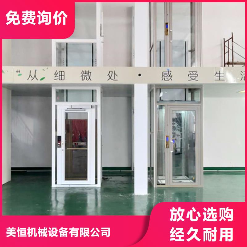 家用電梯自行升降作業(yè)平臺卓越品質(zhì)保障