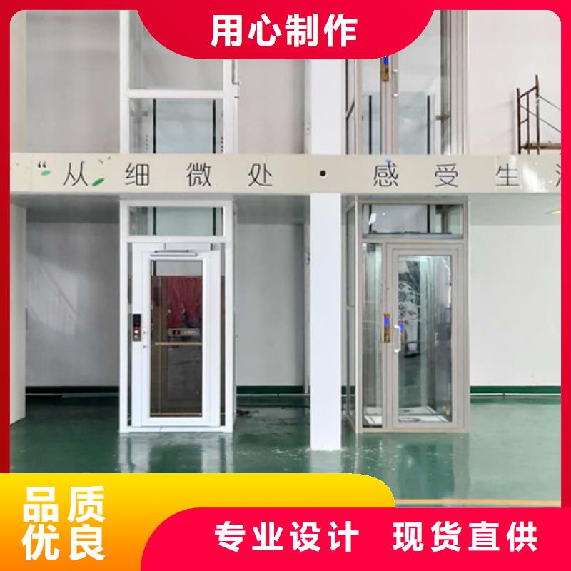 家用電梯自行升降作業(yè)平臺卓越品質(zhì)保障