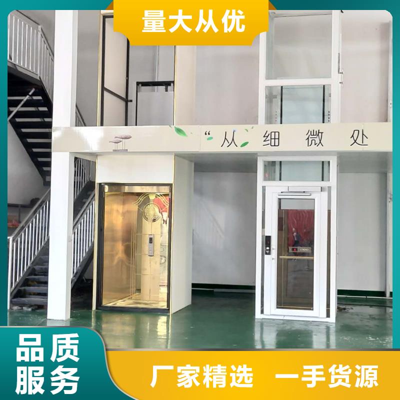 家用電梯自行升降作業(yè)平臺卓越品質(zhì)保障