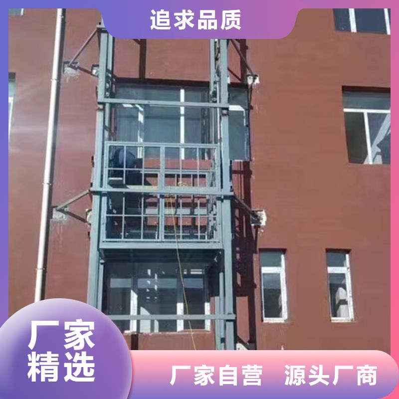 室外貨梯工業(yè)升降機(jī)廠購(gòu)買(mǎi)的是放心